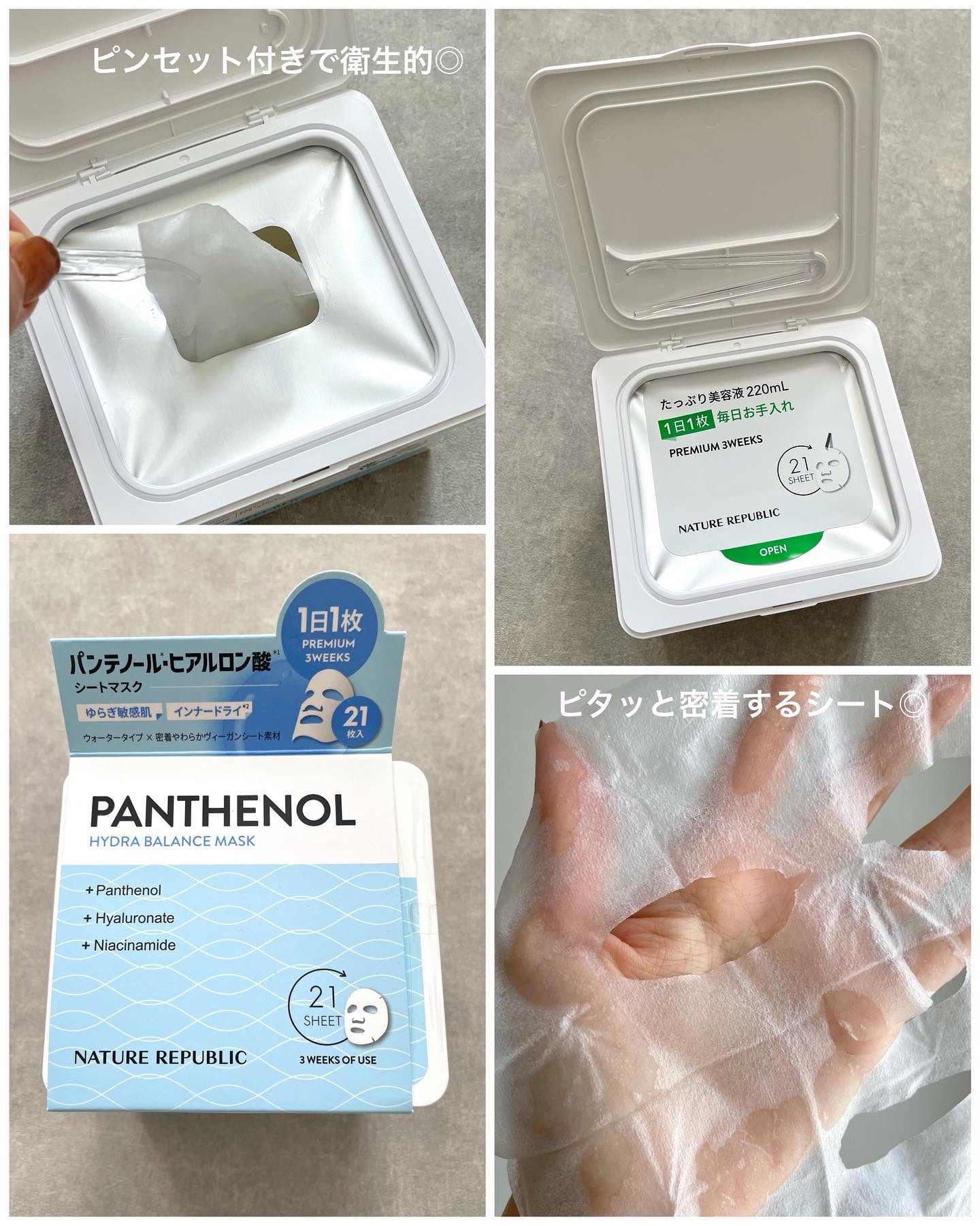 キューブマスク パンテノール/ネイチャーリパブリック/シートマスク・パックを使ったクチコミ（3枚目）
