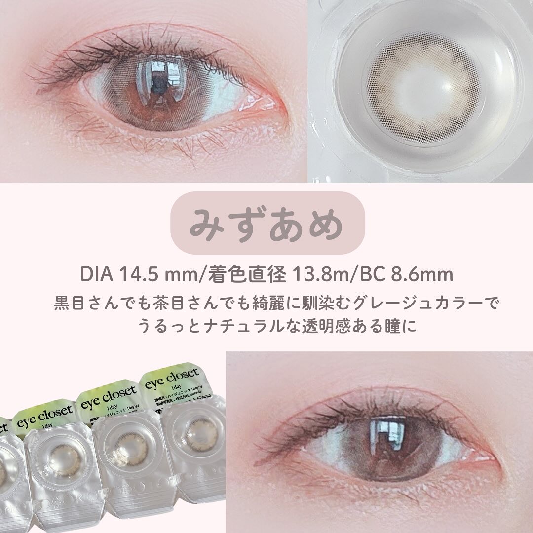 eye closet AQUA MOIST UV 1day/EYE CLOSET/ワンデー（１DAY）カラコンを使ったクチコミ（3枚目）