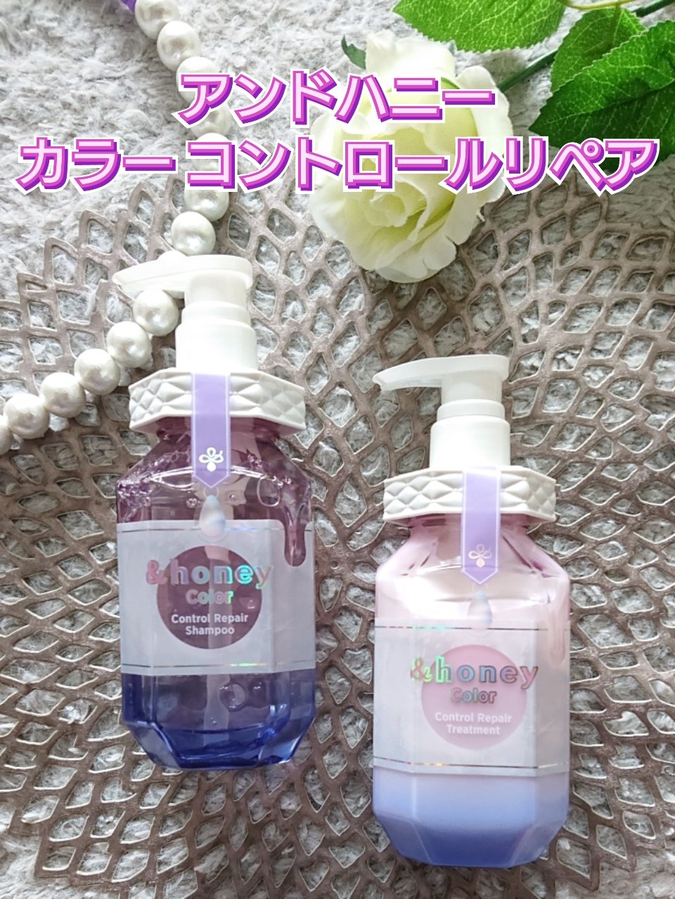 アンドハニー カラー コントロールリペア シャンプー1.0 / ヘアトリートメント2.0 ヘアトリートメント本体445g/&honey/市販シャンプーを使ったクチコミ（2枚目）