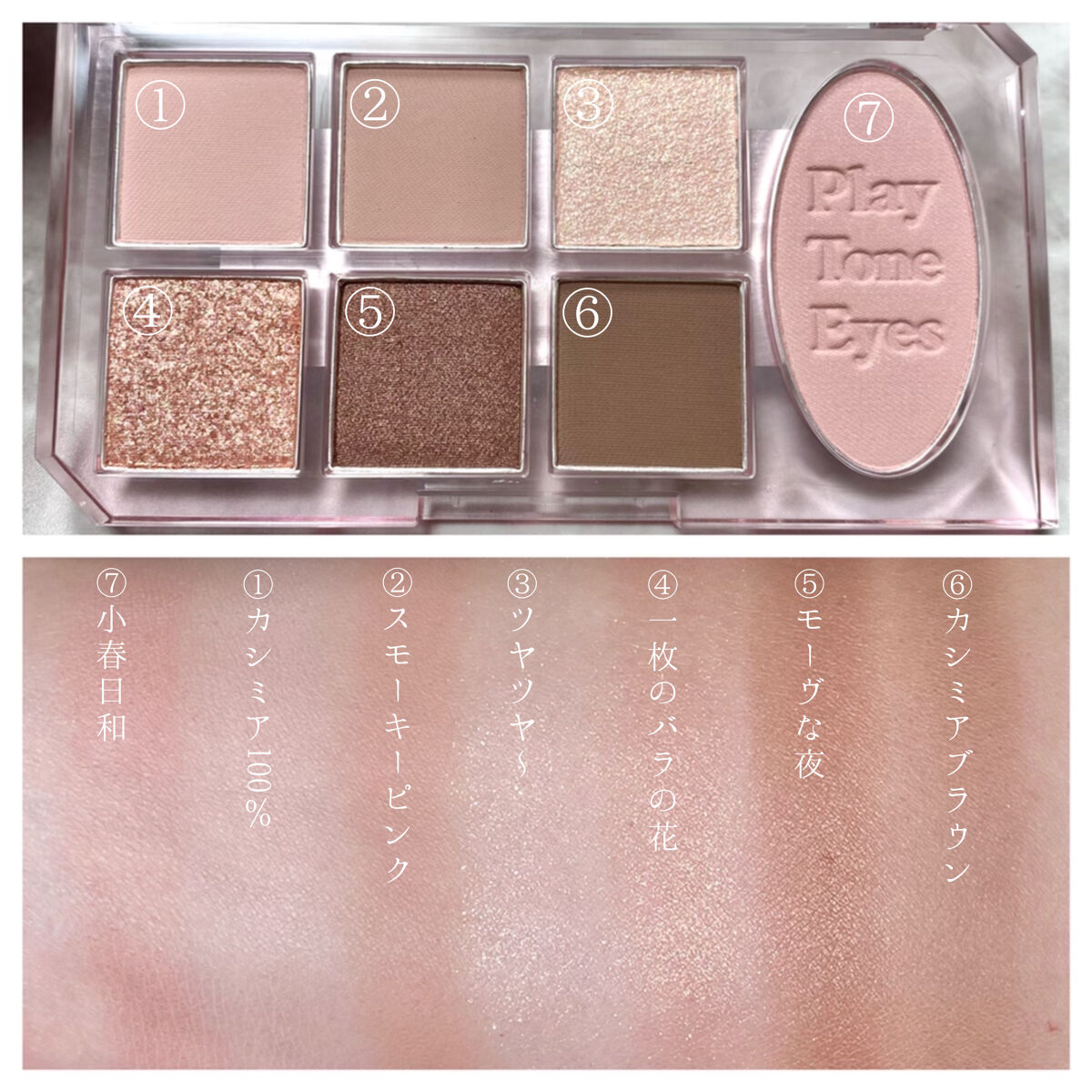 プレイトーンアイパレット/ETUDE/アイシャドウパレットを使ったクチコミ（3枚目）