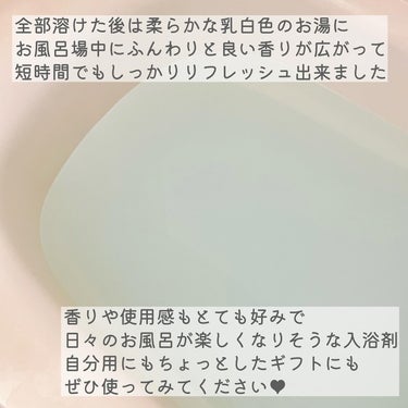 ［医薬部外品］ SUNCA 入浴剤 アソート/SUNCA/入浴剤を使ったクチコミ（8枚目）