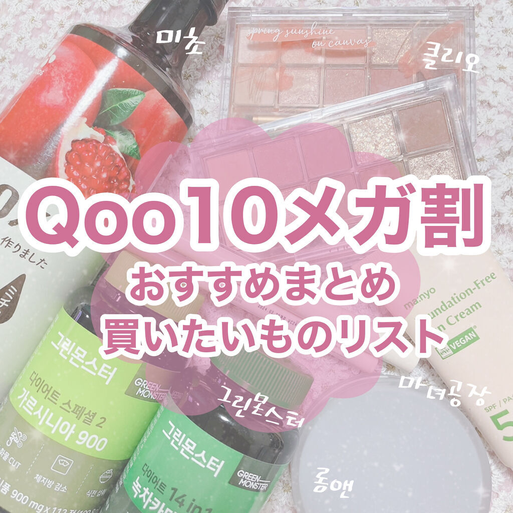 美酢 （希釈タイプ）/美酢(ミチョ)/その他飲むお酢を使ったクチコミ（1枚目）