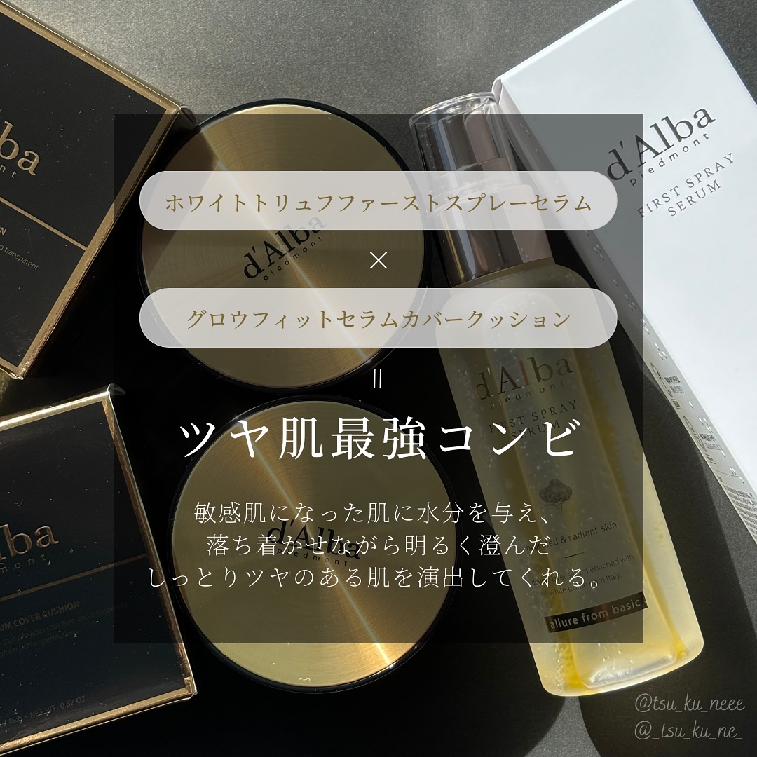 ダルバ ホワイトトリュフファーストスプレーセラム/ダルバ/ミスト状化粧水を使ったクチコミ（2枚目）