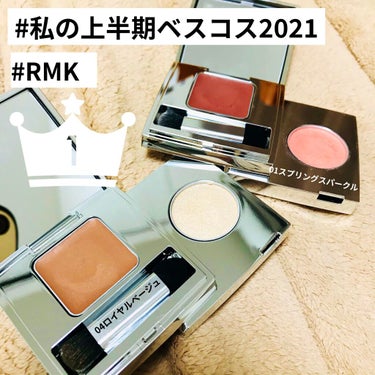 ザ ベージュライブラリー アイシャドウデュオ 04 ロイヤルベージュ/RMK/ジェル・クリームアイシャドウを使ったクチコミ（1枚目）