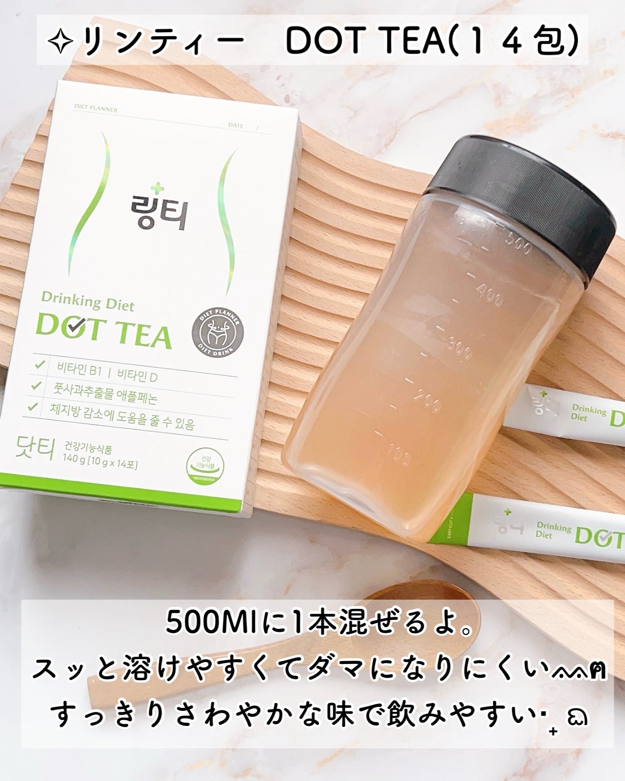 LINGTEA うるおい水分コラーゲン ブラッドオレンジ味/LINGTEA/美容サプリメントを使ったクチコミ(5枚目)