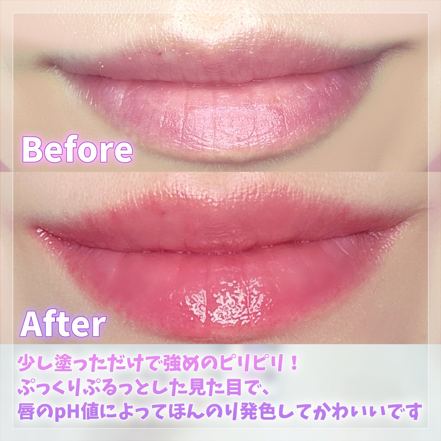 +By lilay スパイシーリッププランパー/LILAY/リッププランパーを使ったクチコミ(2枚目)