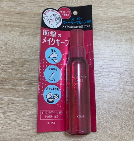 エリクシール シュペリエル つや玉ミスト/エリクシール/ミスト状化粧水を使ったクチコミ(4枚目)