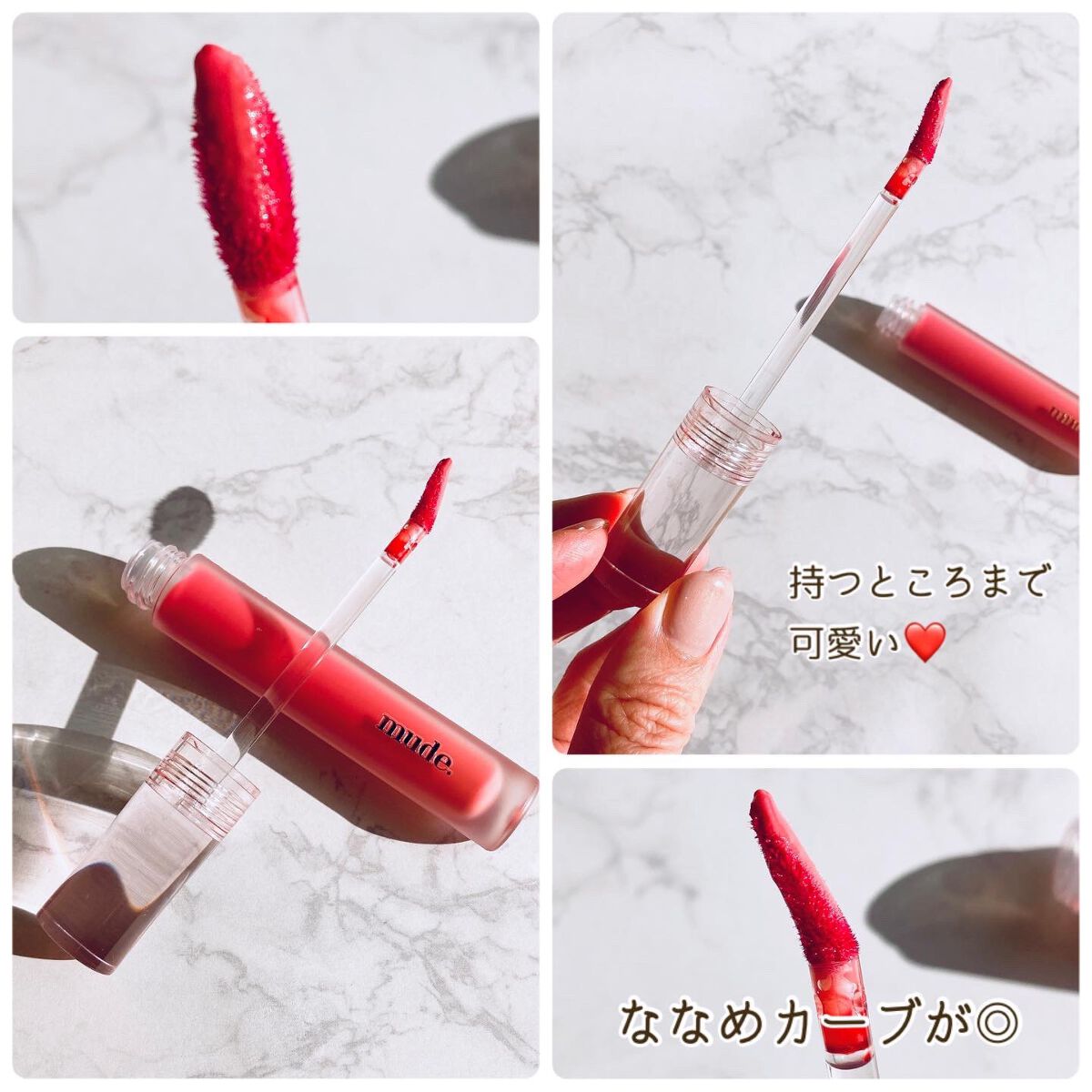 グラッセリップティント/mude./リップティントを使ったクチコミ（2枚目）