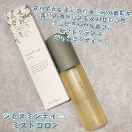 ジャスミンティー ミストコロン /生活の木/香水(レディース)を使ったクチコミ(1枚目)