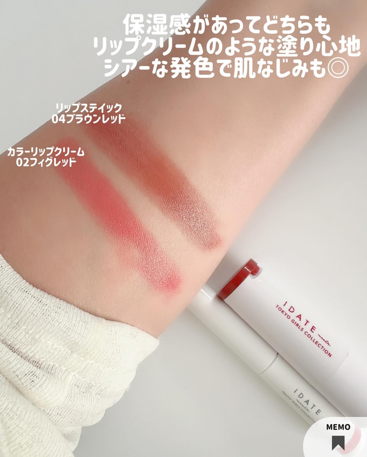 アイデイト カラーリップクリーム/IDATE/リップクリームを使ったクチコミ(9枚目)