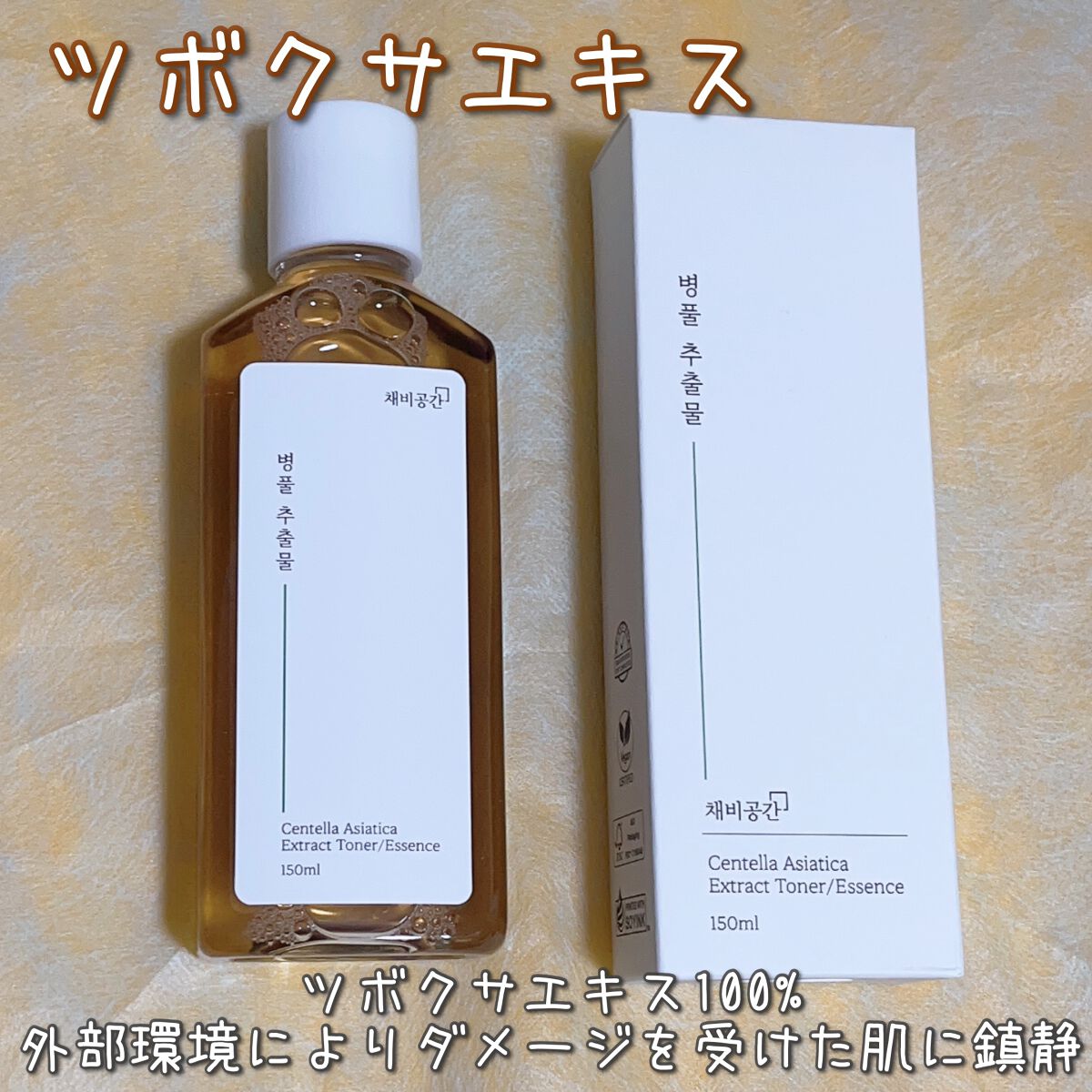 スキンケアトナー/CHAEB GONGGAN/化粧水を使ったクチコミ（1枚目）