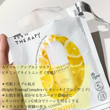 SLOWTHERAPY カプセルアンプルマスク グリーントマト (毛穴)のクチコミ「SLOWTHERAPY


生カプセルアンプルが1本丸ごと入ったシート！
とろみのあるたっぷり.....」（2枚目）