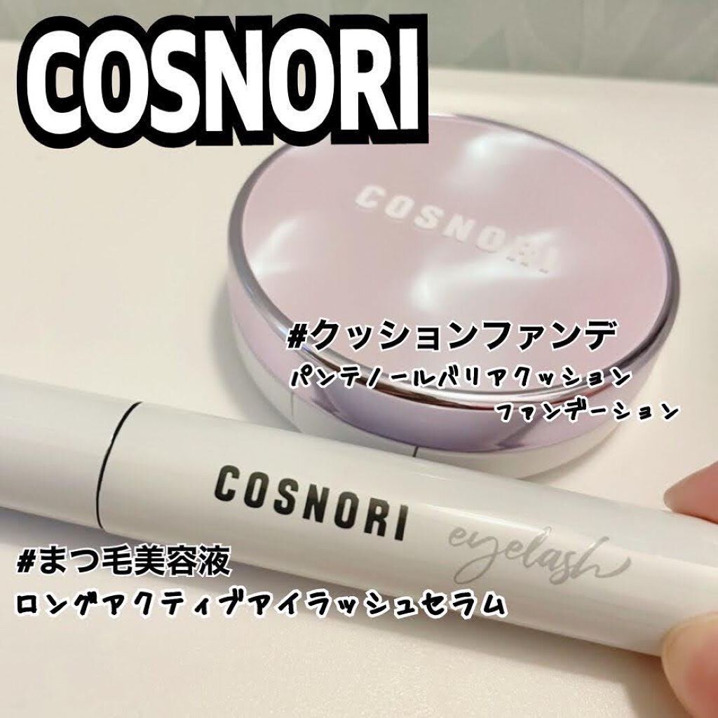 パンテノールバリアクッション/COSNORI/クッションファンデーションを使ったクチコミ(1枚目)