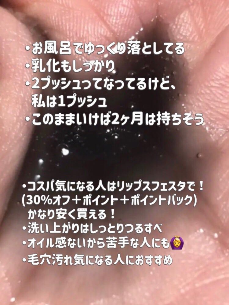 マイルドクレンジング オイル〈ブラック&スムース〉/ファンケル/オイルクレンジングを使ったクチコミ(3枚目)