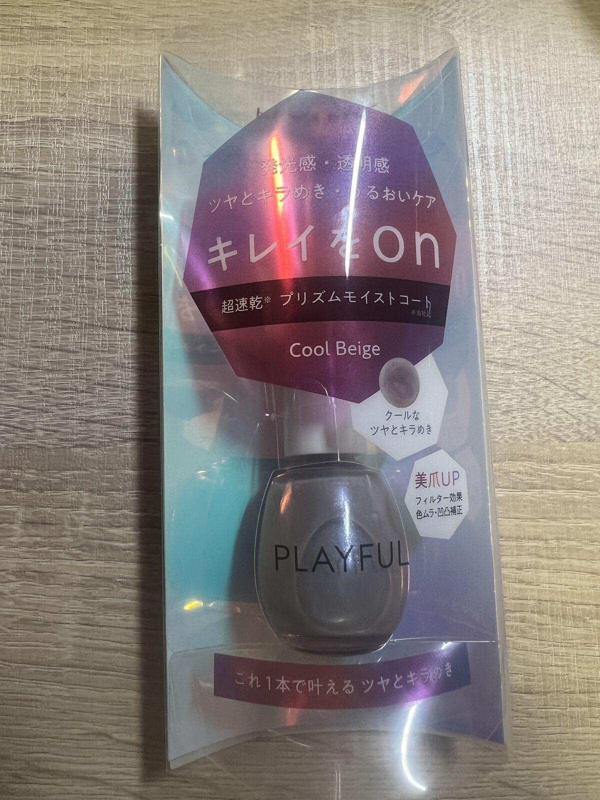 プレイフル プリズムモイストコート/PLAYFUL/オールインワンネイルを使ったクチコミ（1枚目）