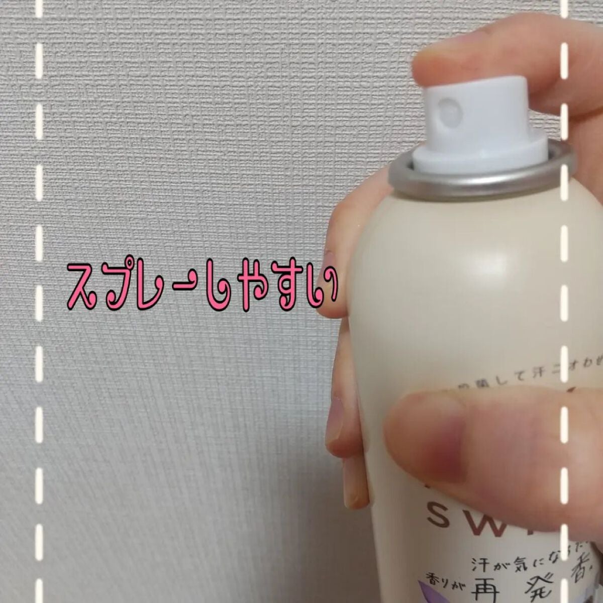 8x4 アロマスイッチ スプレー マンハッタンリネンの香り/8x4/デオドラント・制汗剤を使ったクチコミ(2枚目)