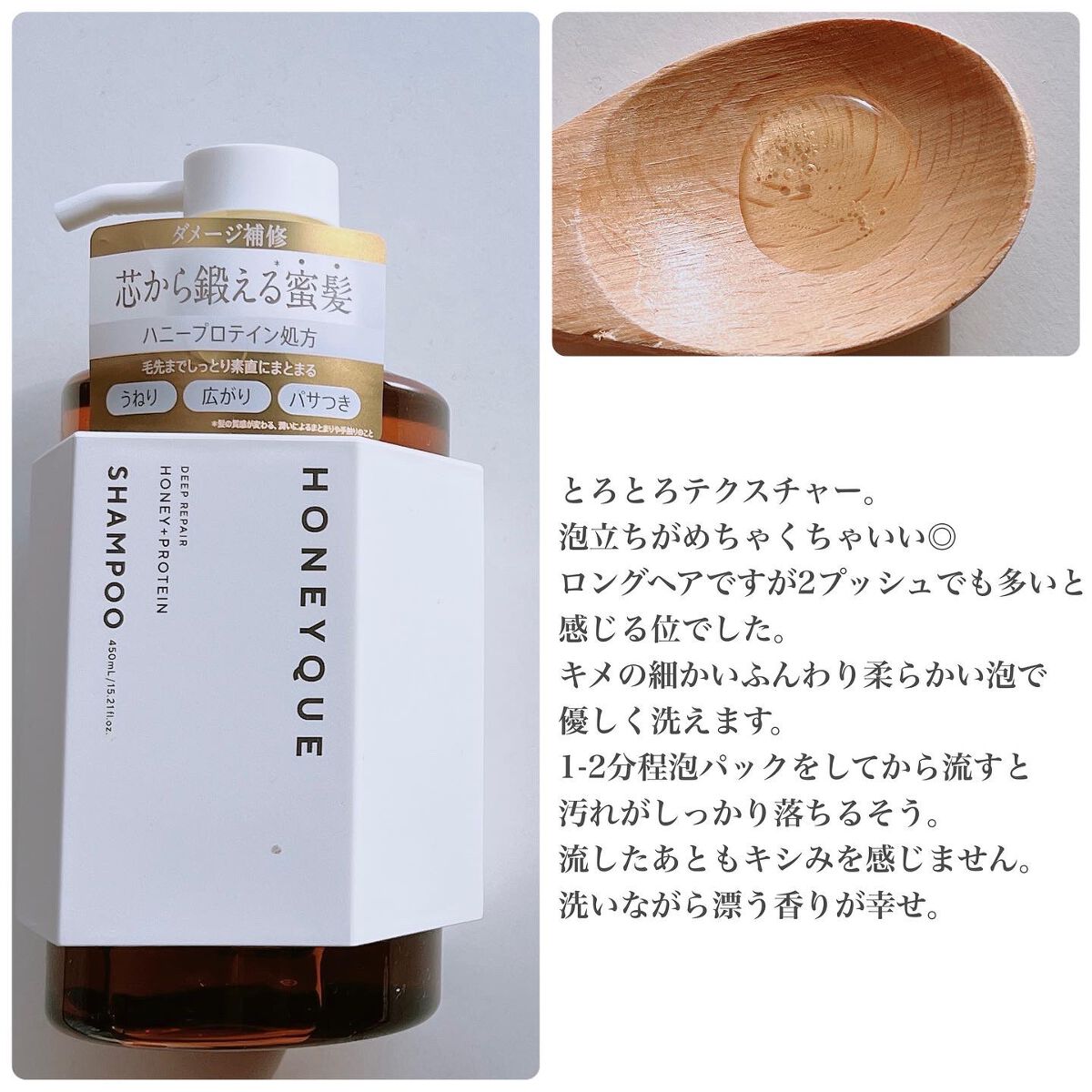 ディープリペア シャンプー モイスト/ヘアトリートメント モイスト/ハニーク/市販シャンプーを使ったクチコミ(2枚目)