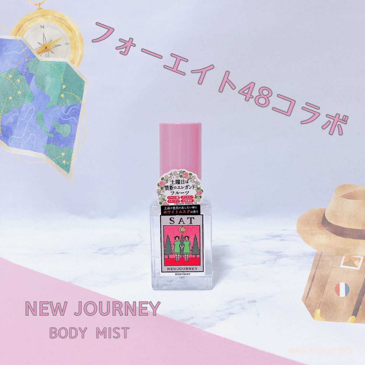 ボディミスト/NEWJOURNEY/香水(その他)を使ったクチコミ（1枚目）