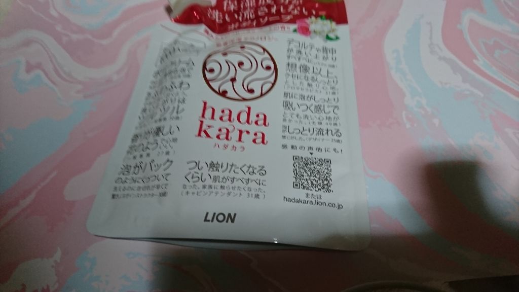 hadakara ボディソープ フローラルブーケの香り/hadakara/ボディソープを使ったクチコミ(1枚目)