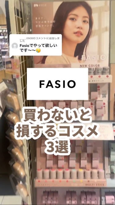 マルチフェイス スティック/FASIO/ジェル・クリームチークを使ったクチコミ（1枚目）