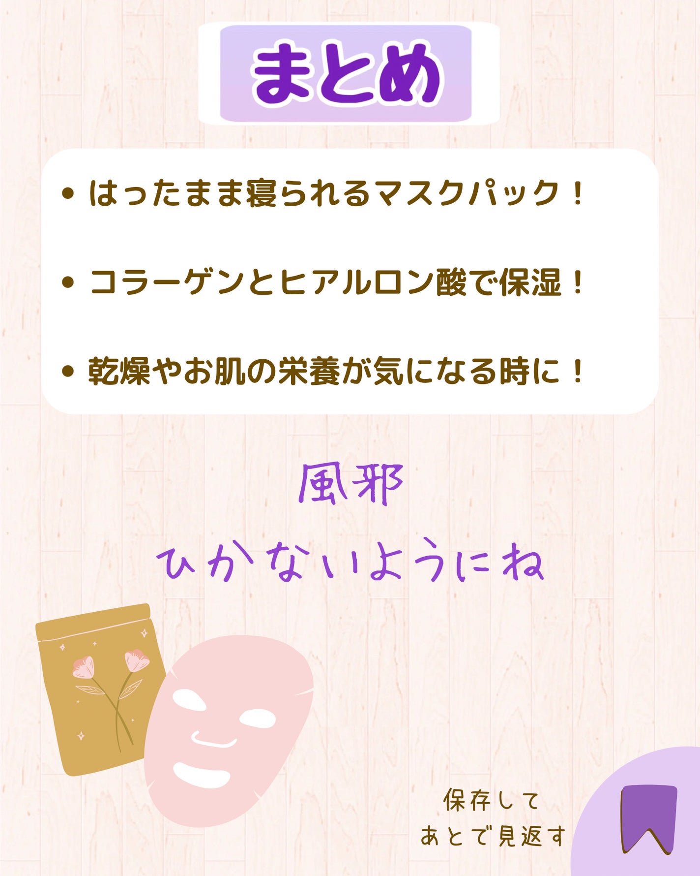 バイオコラーゲンリアルディープマスク/Biodance/シートマスク・パックを使ったクチコミ(8枚目)