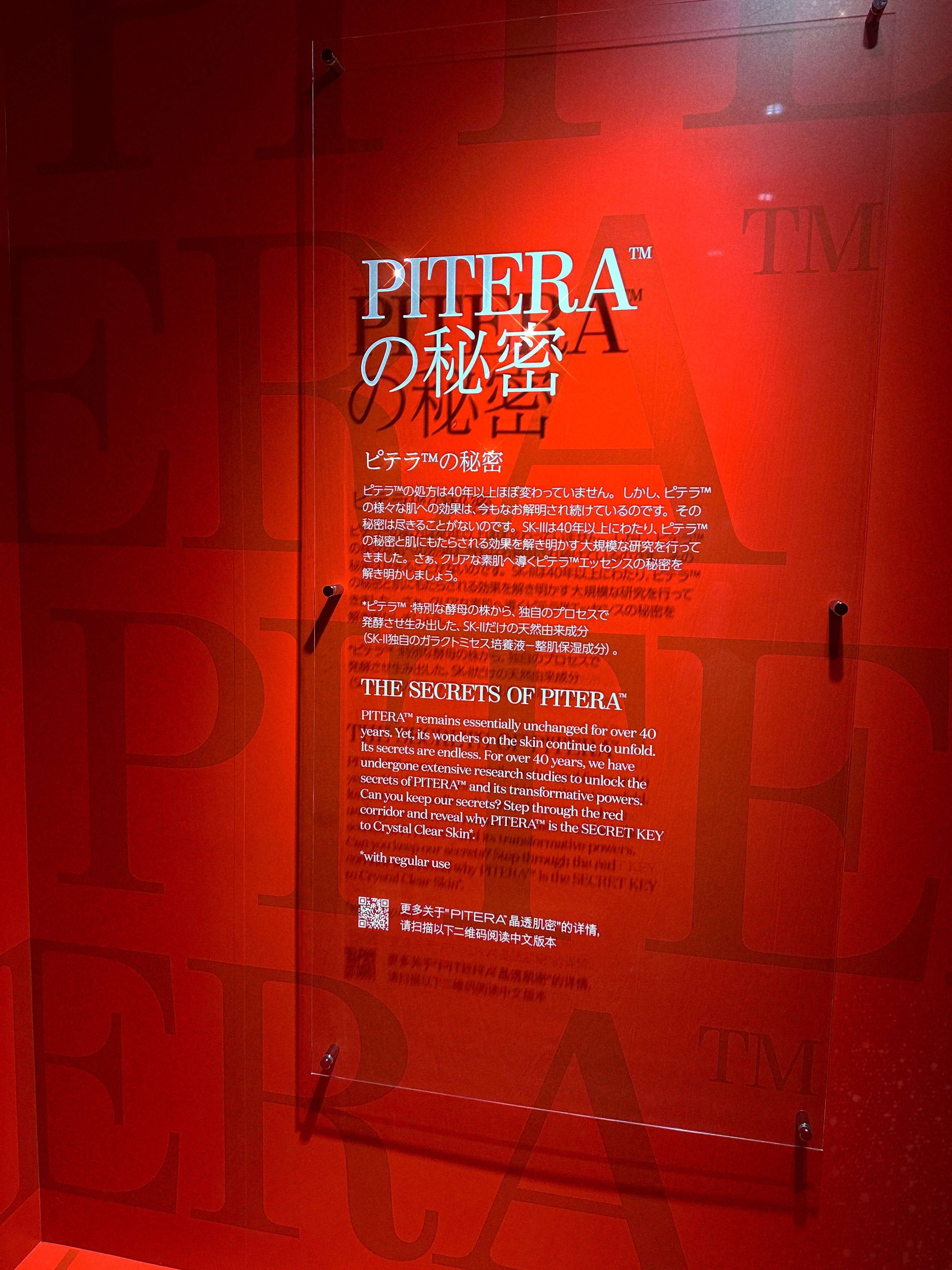 フェイシャル トリートメント エッセンス/SK-II/化粧水を使ったクチコミ（3枚目）