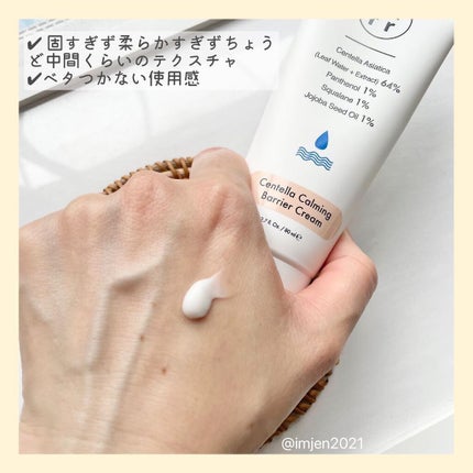 センテラカーミング アンプルトナー/バールコスメティックス/化粧水を使ったクチコミ(7枚目)