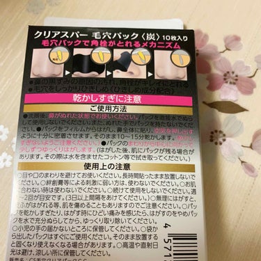 ツルリ 皮脂吸い出し 部分用パック ガスール＆レッドパワー/ツルリ/洗い流すパック・マスクを使ったクチコミ（2枚目）