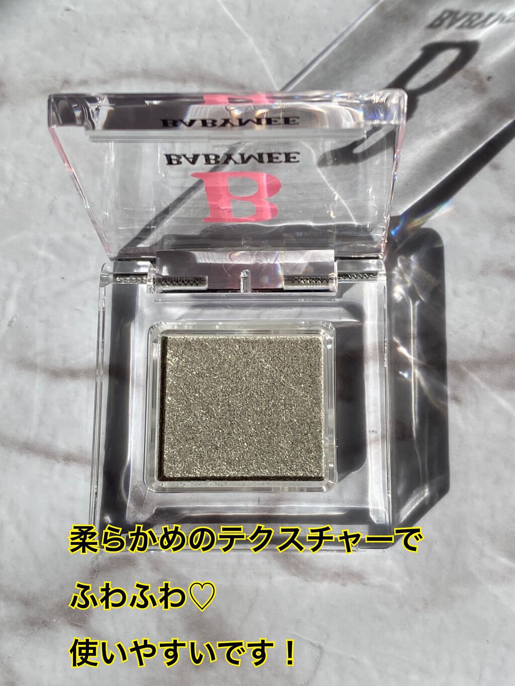 ニュアンスカラー シャドウ/BABYMEE/単色アイシャドウを使ったクチコミ(2枚目)