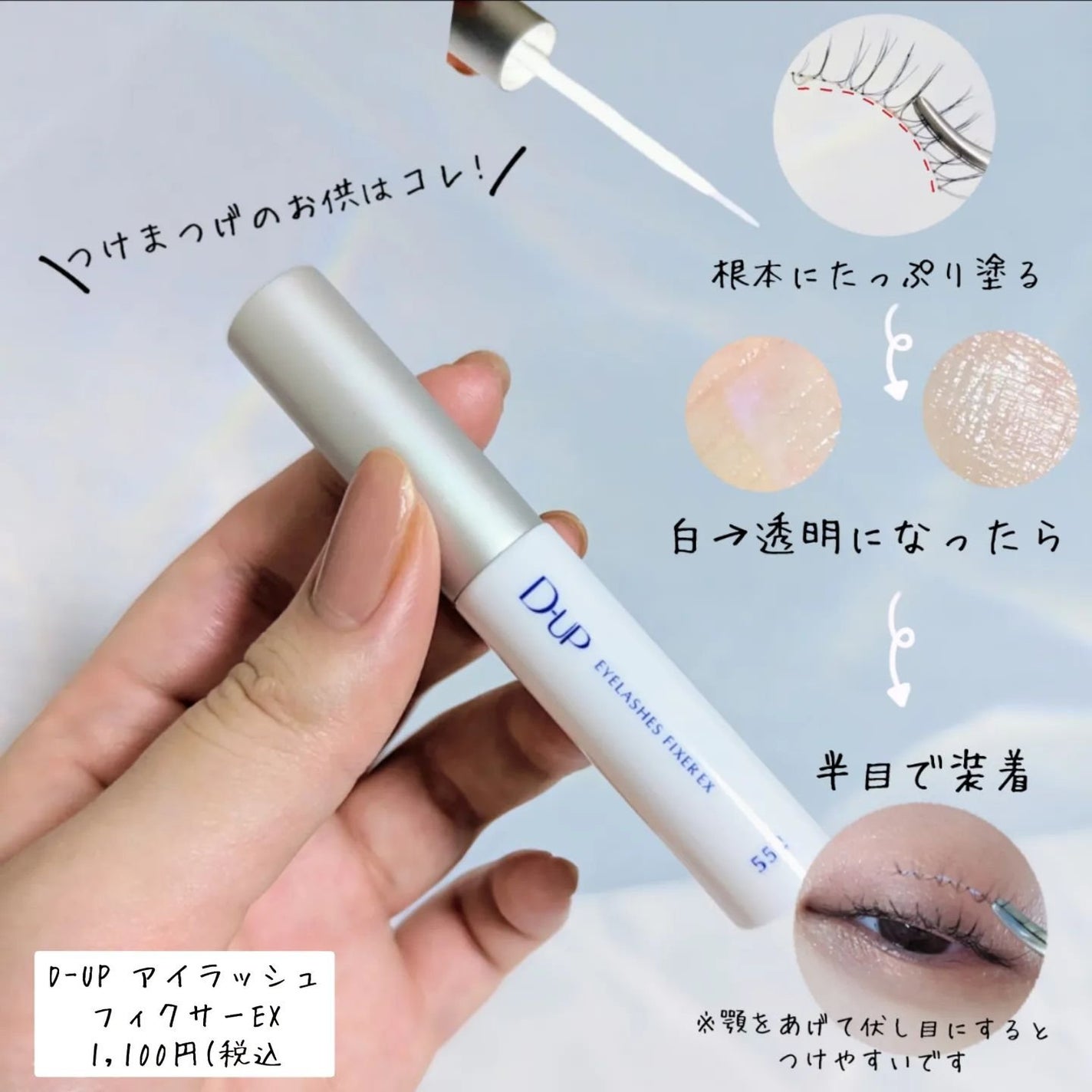 ラッシュオン/D-UP/つけまつげを使ったクチコミ(6枚目)