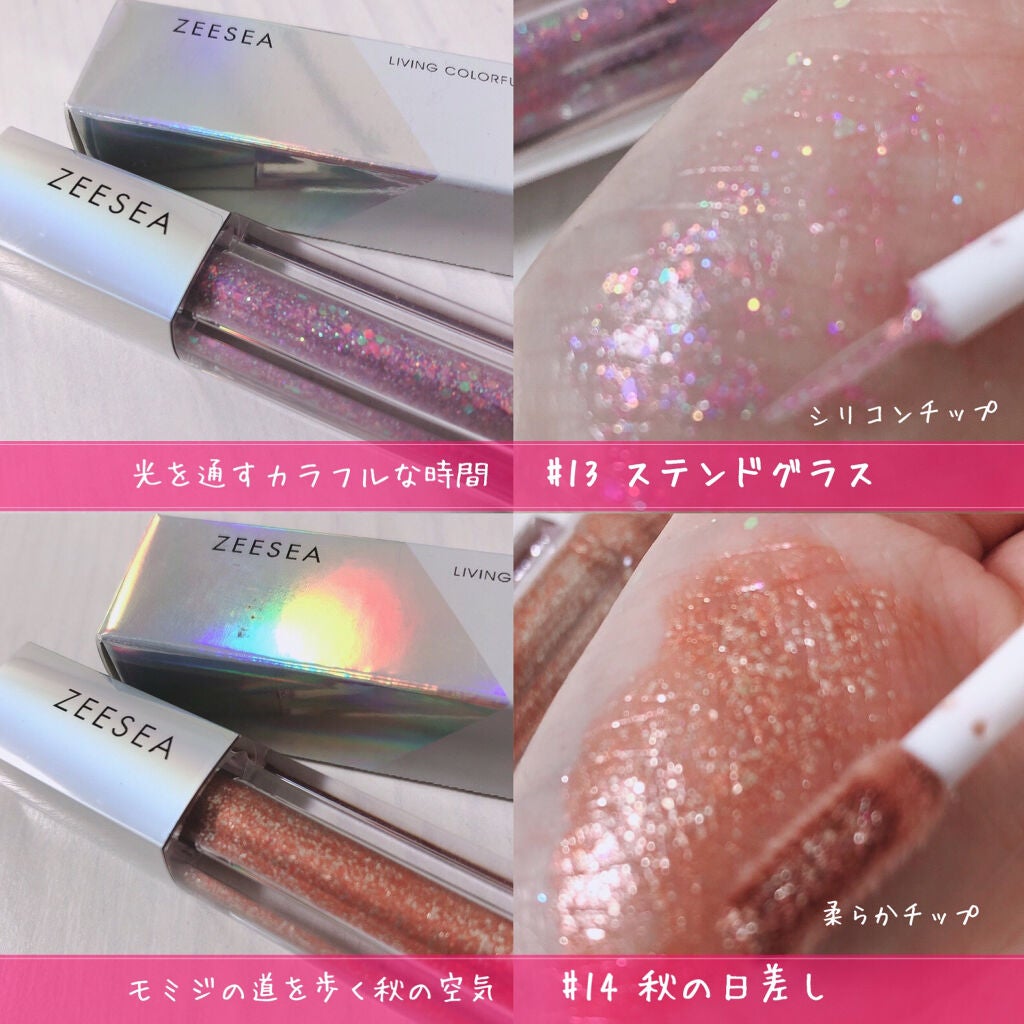 ダイヤモンドシリーズ 星空リキッドアイシャドウ/ZEESEA/リキッドアイシャドウを使ったクチコミ(4枚目)