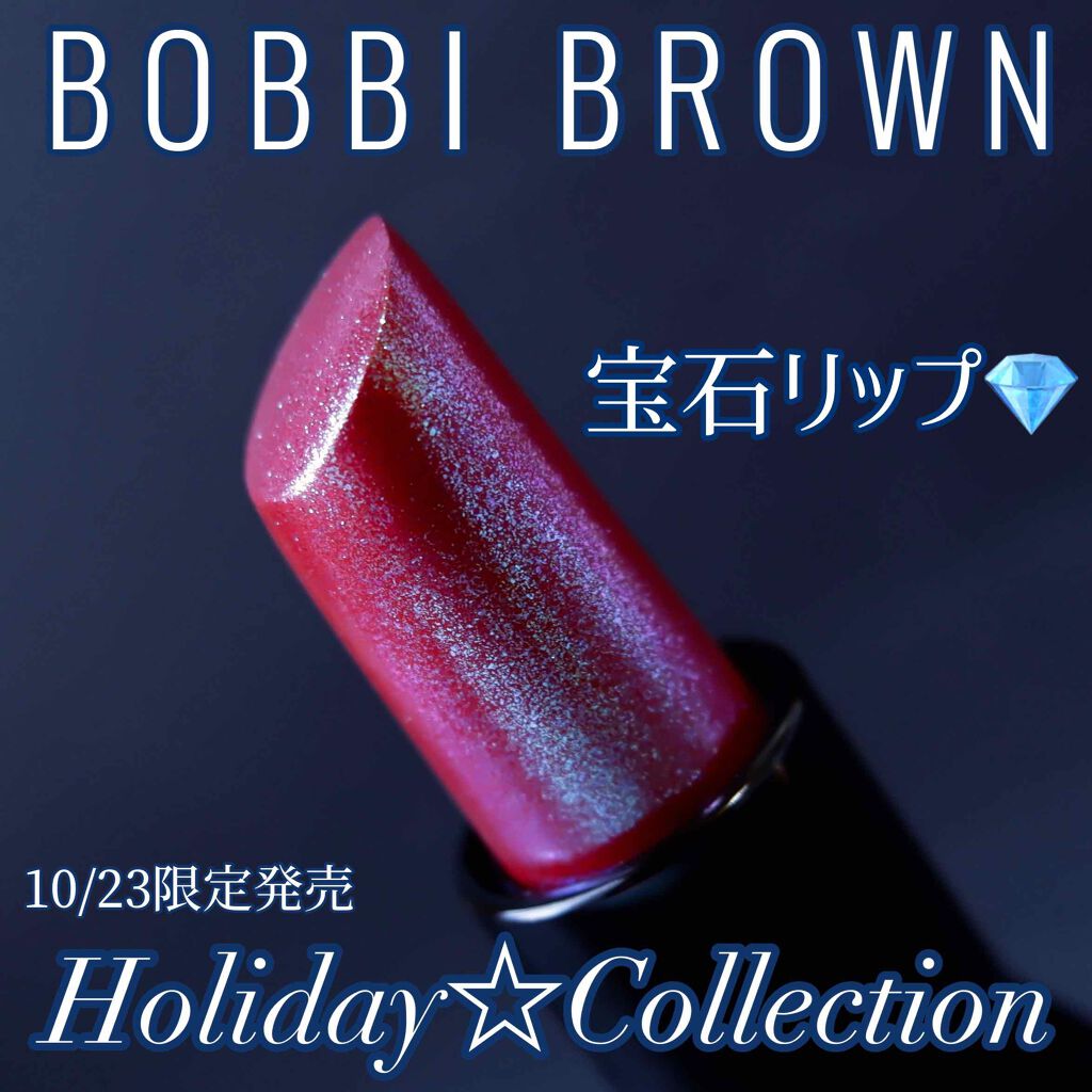 リュクス プリズマティック リップスティック/BOBBI BROWN/口紅を使ったクチコミ(1枚目)