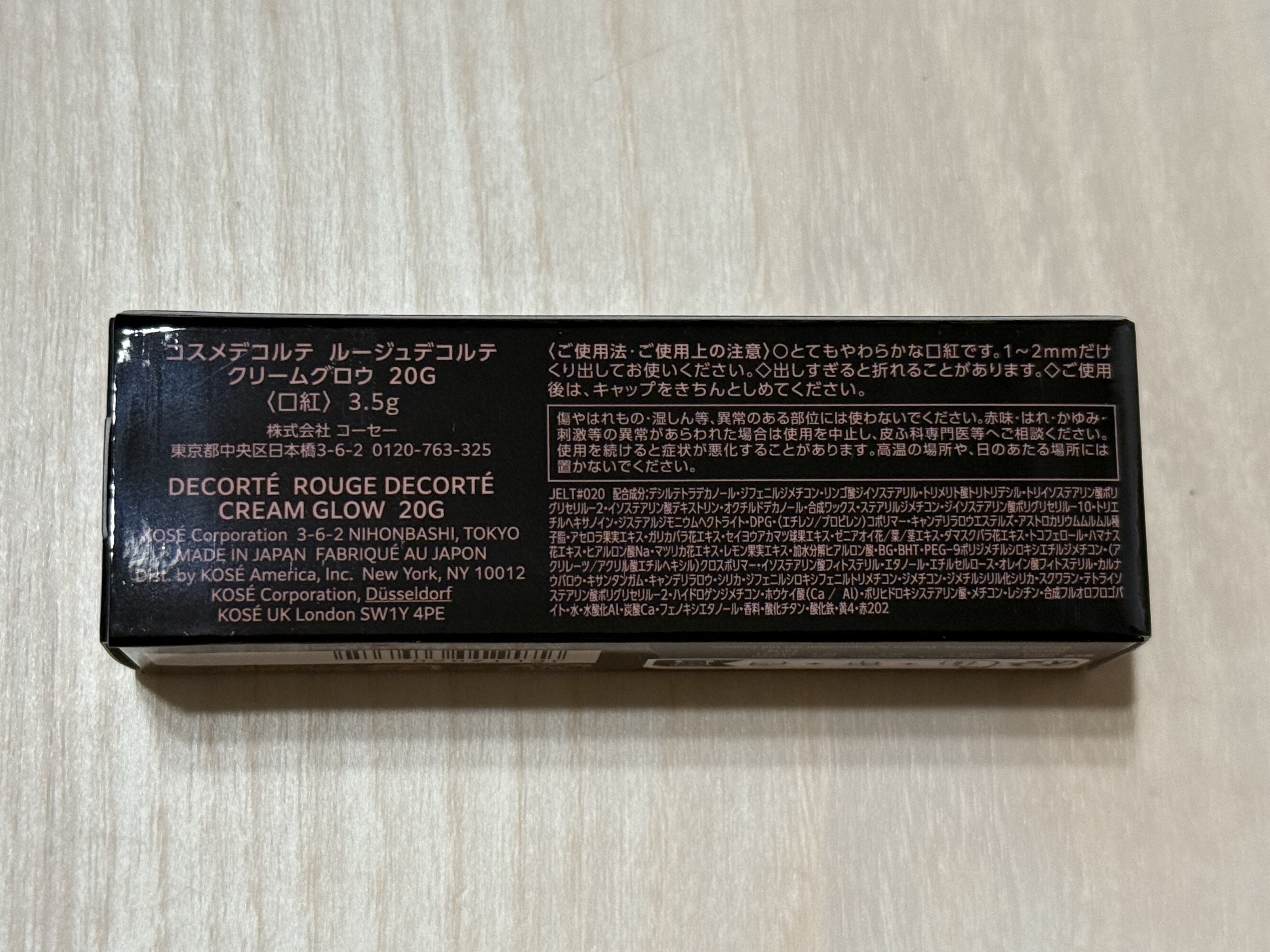 ルージュデコルテ　クリームグロウ/DECORTÉ/口紅を使ったクチコミ（2枚目）