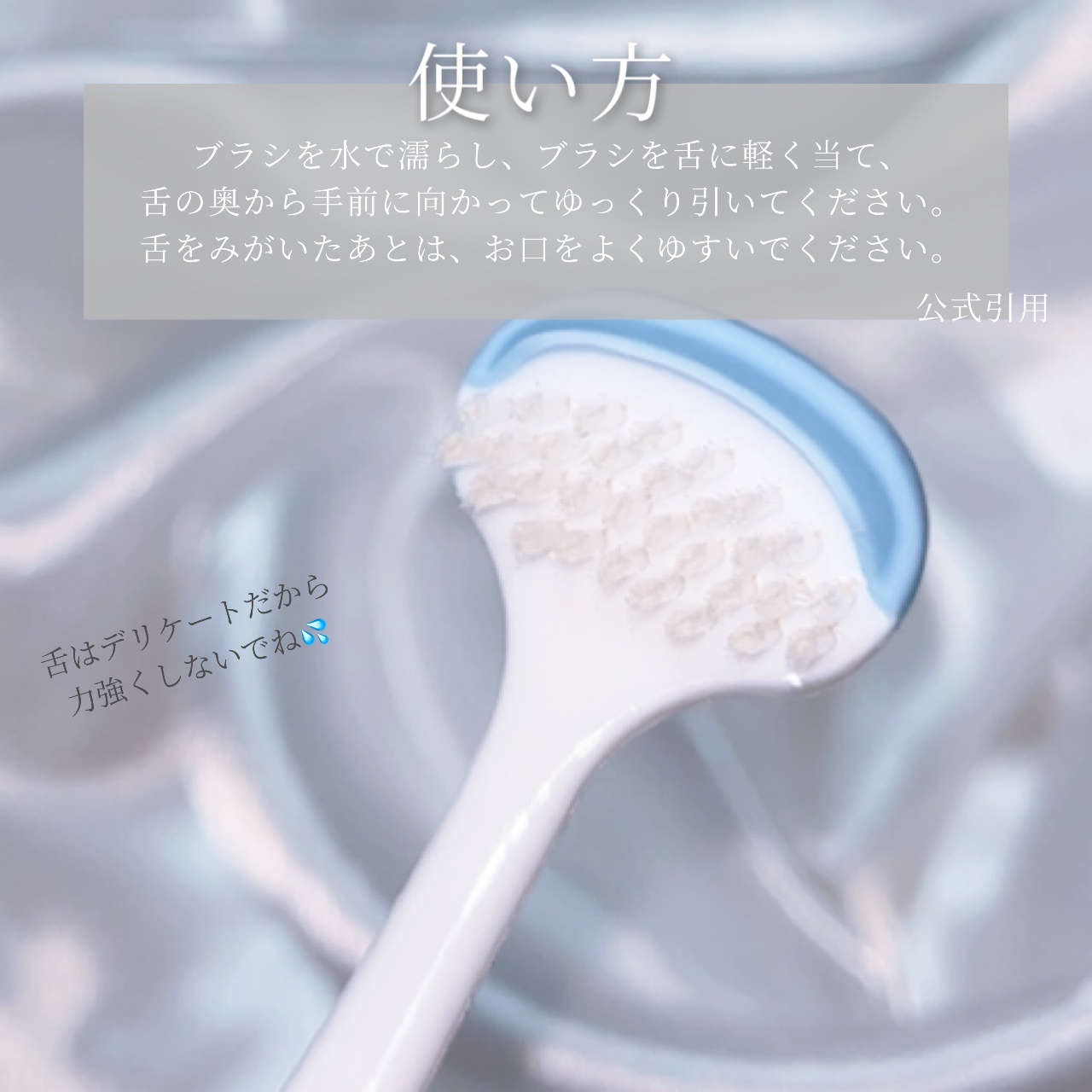 舌クリーナー/NONIO/その他オーラルケアを使ったクチコミ（3枚目）