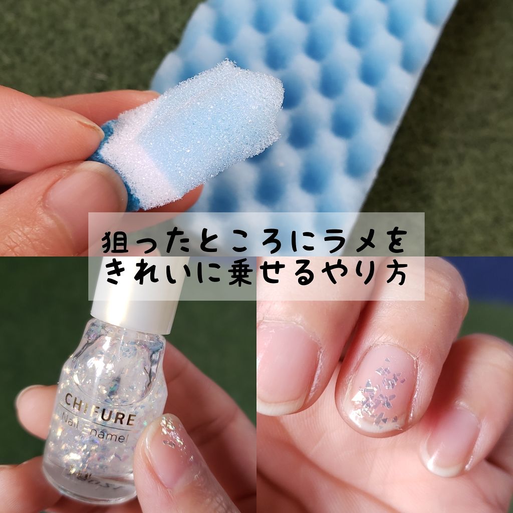 ネイル エナメル ちふれの口コミ セルフネイルでラメを狙ったところに乗せる私 By ふー 脂性肌 Lips