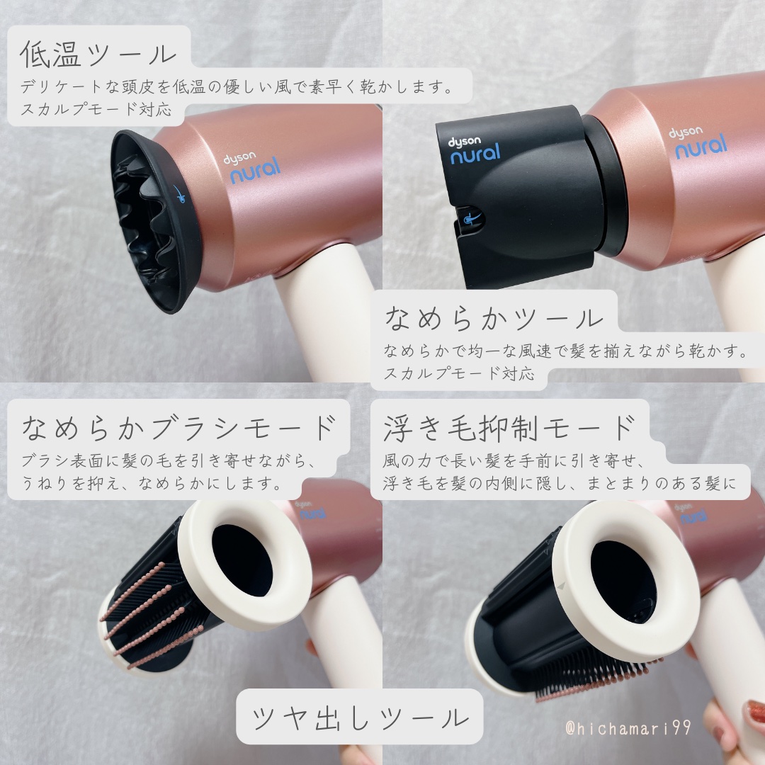 Dyson Supersonic Nural ™ Shine ヘアドライヤー/dyson/ドライヤーを使ったクチコミ（3枚目）