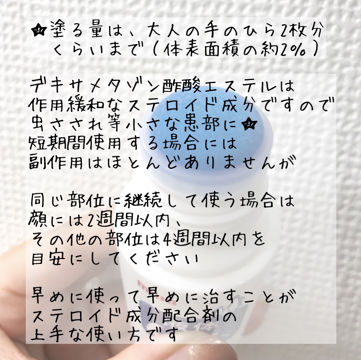 液体ムヒS2a(医薬品)/池田模範堂/その他を使ったクチコミ（3枚目）