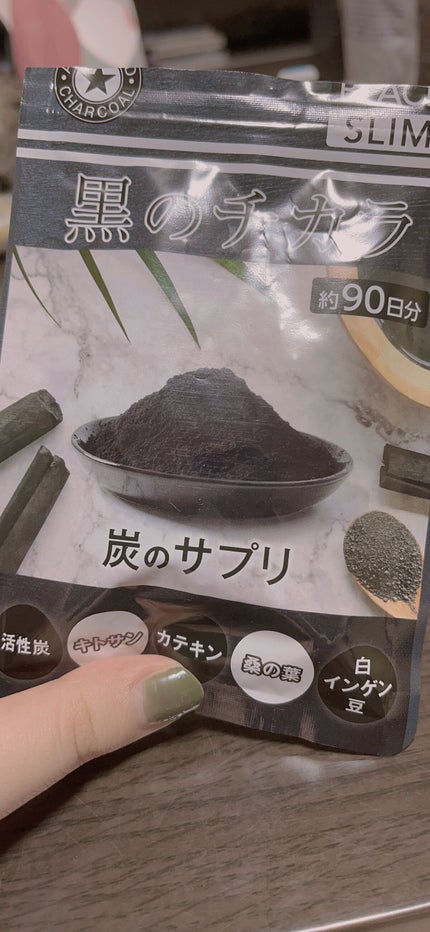 黒のチカラ/バリュージャパン/ボディサプリメントを使ったクチコミ(1枚目)