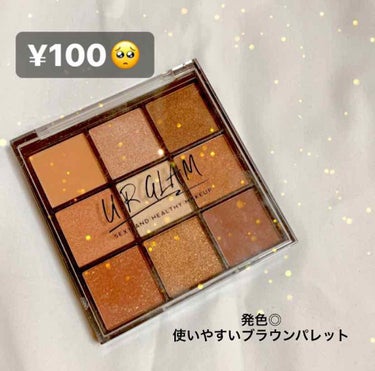 UR GLAM　BLOOMING EYE COLOR PALETTE/U R GLAM/アイシャドウパレットを使ったクチコミ（1枚目）