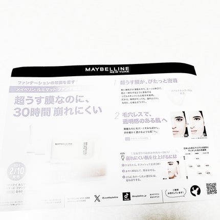 SPã¹ã〠ã«ãããã ãªããã ãã¡ã³ããŒã·ã§ã³/MAYBELLINE NEW YORK/ãªããããã¡ã³ããŒã·ã§ã³ã䜿ã£ãã¯ãã³ãïŒ7æç®ïŒ