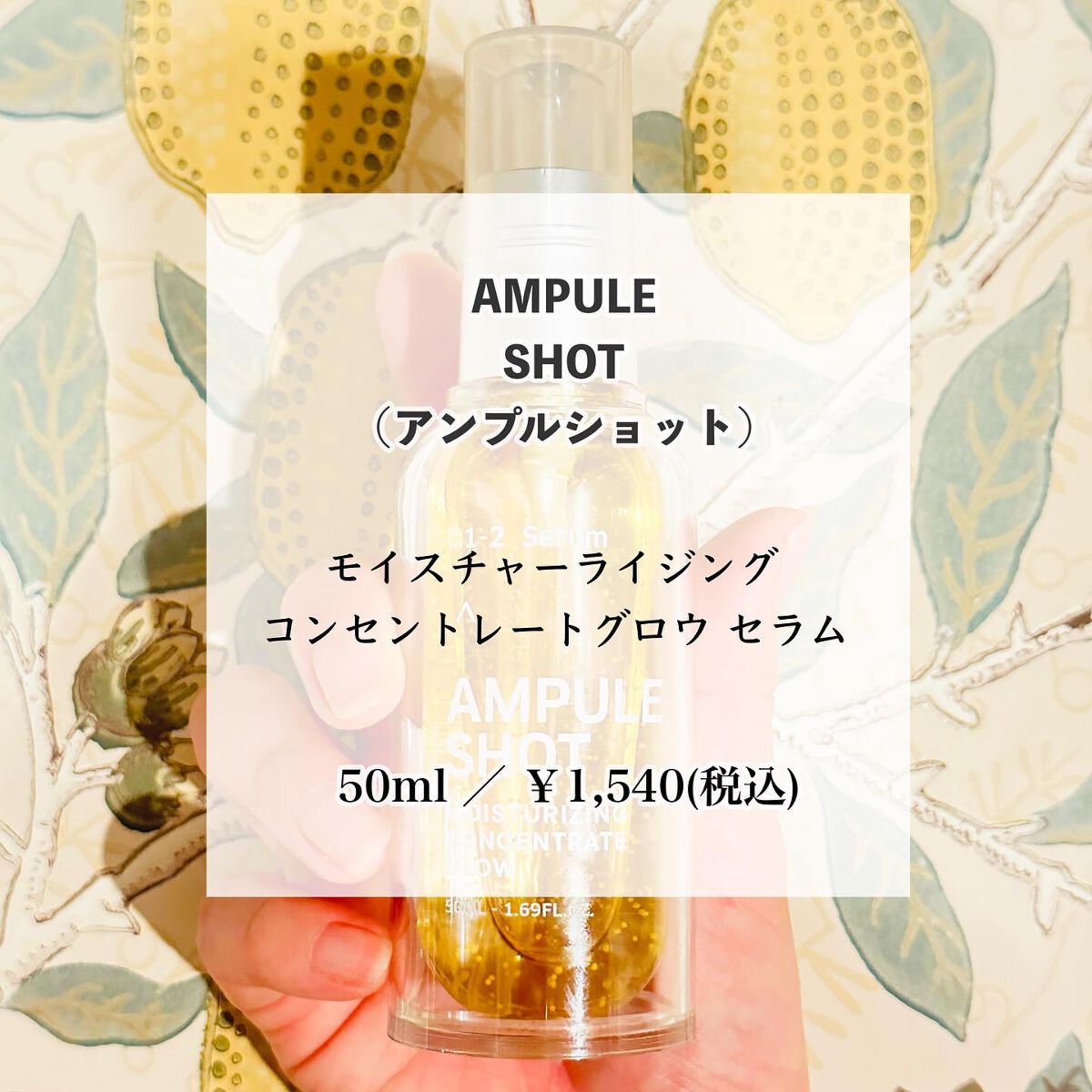 モイスチャーライジング コンセントレートグロウ セラム|AMPULE モイスチャーライジング コンセントレートグロウ セラム|AMPULE