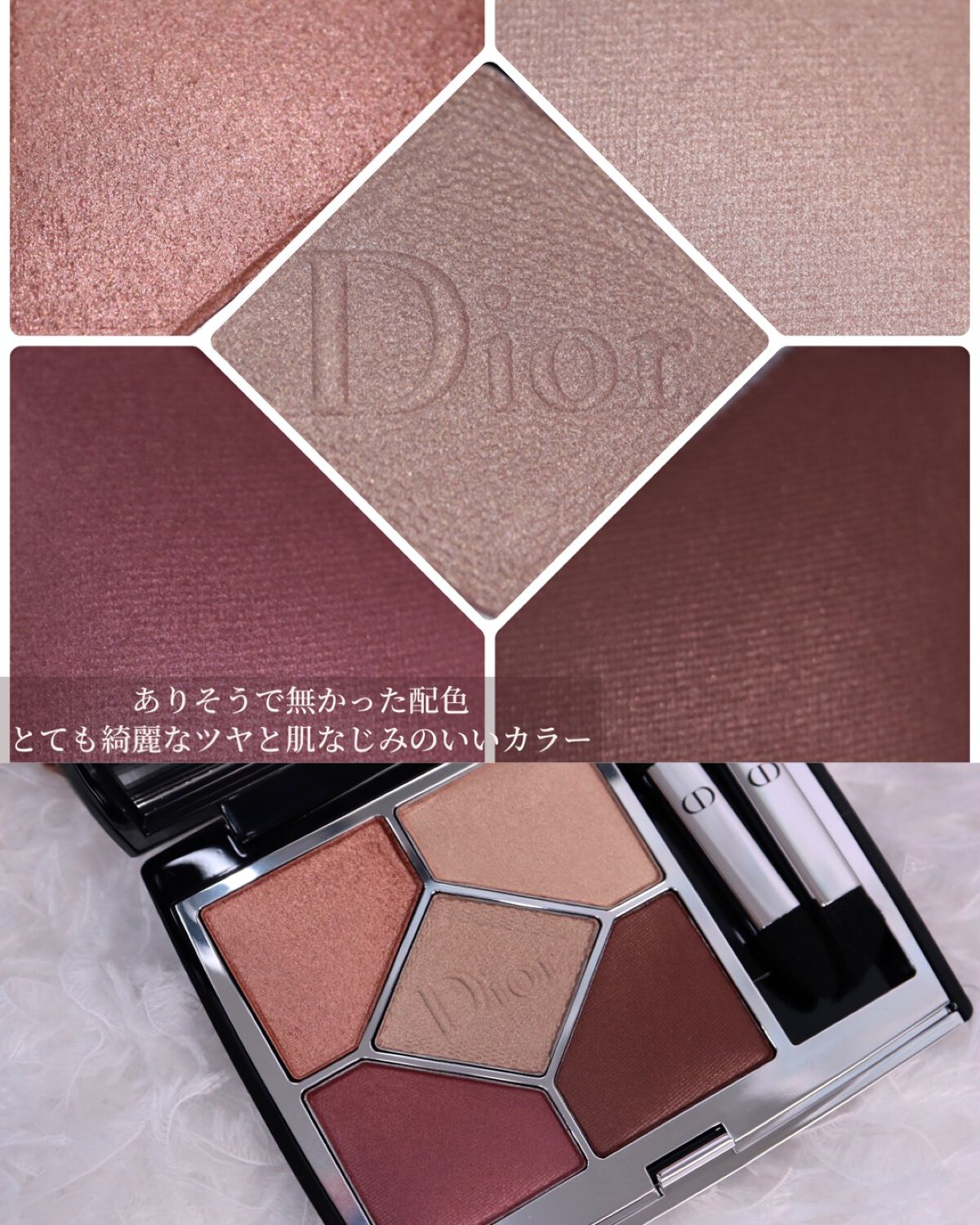 【旧】サンク クルール クチュール/Dior/アイシャドウパレットを使ったクチコミ(3枚目)