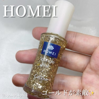 HOMEI ネイルポリッシュのクチコミ「.*･ﾟHOMEI ネイルポリッシュ.ﾟ･*.


本日はHOMEIのネイルポリッシュをご紹介.....」（1枚目）