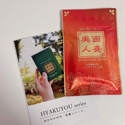 ねこむす on LIPS 「サプリって色々試してきたけど今回初めて知ったものがあるので紹介..」(2枚目)