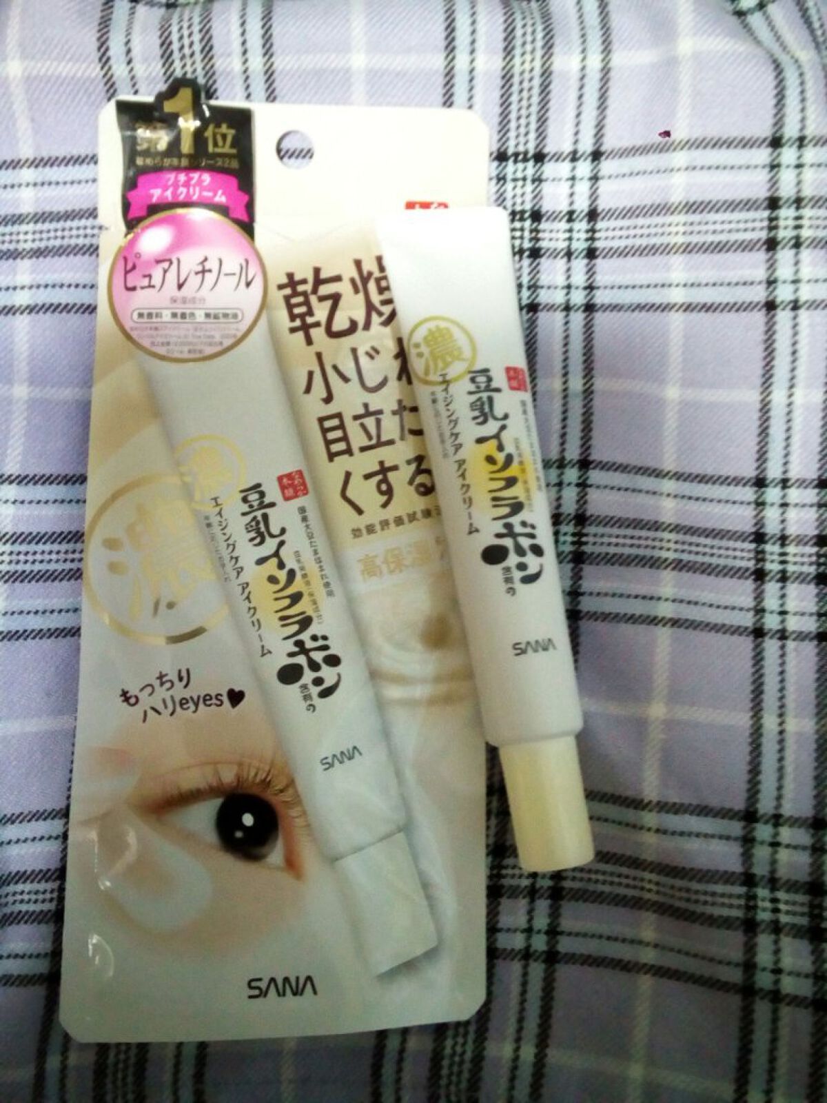 リンクルアイクリーム N/なめらか本舗/アイケア・アイクリームを使ったクチコミ(3枚目)