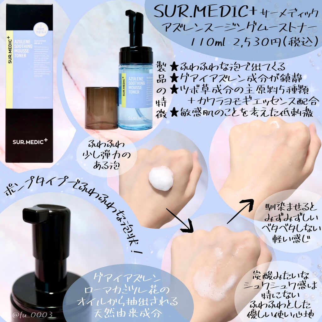 アズレンスージングペプチドアンプル/NEOGEN/美容液を使ったクチコミ（2枚目）