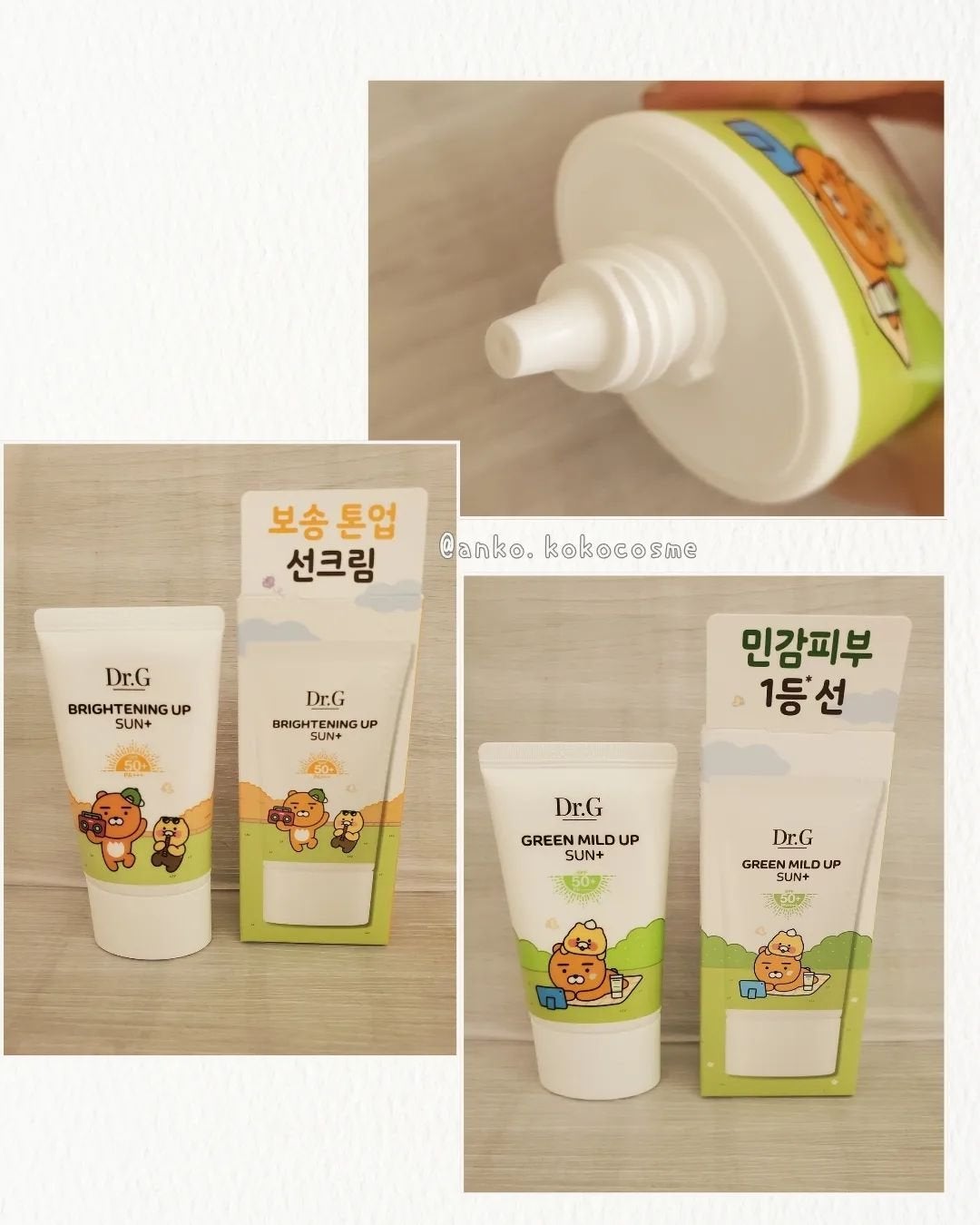 ブライトニングアップサンプラス/Dr.G/日焼け止めクリームを使ったクチコミ(3枚目)