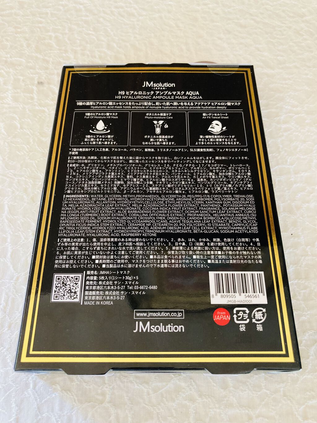H9 ヒアルロニック アンプルマスク/JMsolution/シートマスク・パックを使ったクチコミ（2枚目）