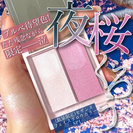 フェイスグロウカラー/CEZANNE/クリームハイライトを使ったクチコミ(1枚目)