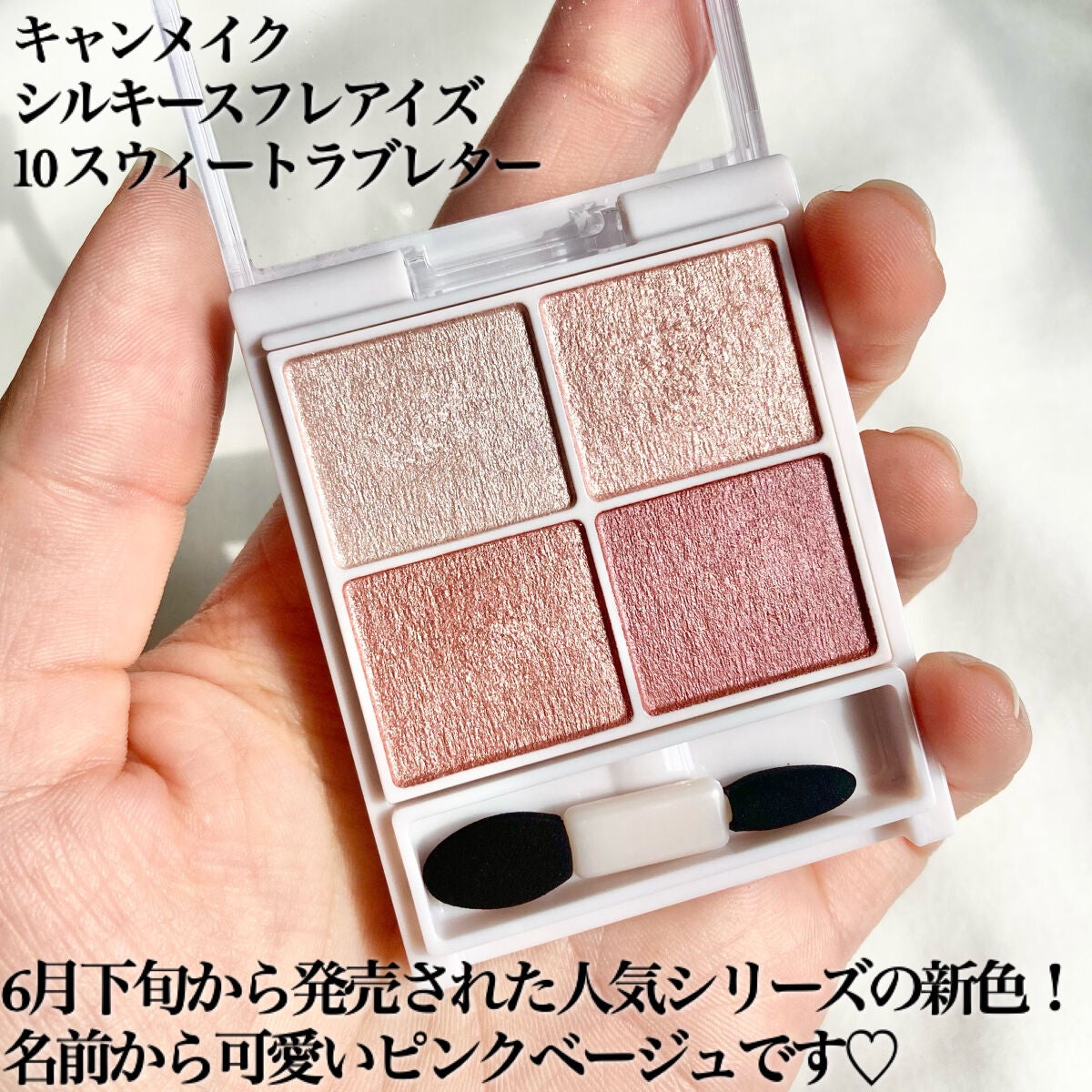 シルキースフレアイズ/キャンメイク/アイシャドウパレットを使ったクチコミ(2枚目)